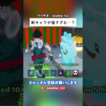 新キャラが強すぎる…?#フォートナイト #fortnite #ブレインロット #stealthebrainrot