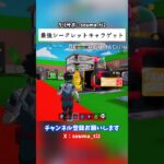 最強シークレットキャラゲット #フォートナイト #fortnite #ブレインロット #stealthebrainrot