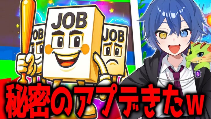 【緊急】シークレットを確定で出す秘密アプデが追加されたｗｗｗｗ　【フォートナイト/ブレインロット】