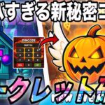 【ブレインロット】ヤバすぎる神イベントで緊急事態⁉︎新秘密コードやシークレット確定で新モンスターが…【フォートナイト】