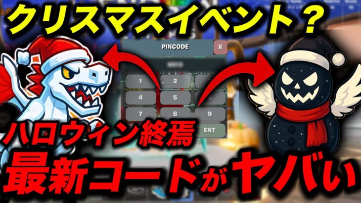 【世界最速】フォートナイト版ブレインロット次のイベントがヤバすぎる!管理者コードも判明!