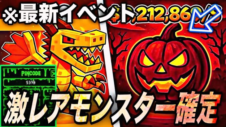 【ブレインロット】激レアモンスター確定の新たなイベントが来る！今だけ使える秘密コードを見逃すな【フォートナイト】