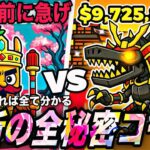 【フルーツ対ブレインロット】修正前に急げ！最新の全秘密コード15個紹介！シークレットにDIVINE確定！【フォートナイト】