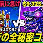 【フルーツ対ブレインロット】(後編)修正前に急げ！最新の全秘密コード18個紹介！シークレットにDIVINE確定！【フォートナイト】