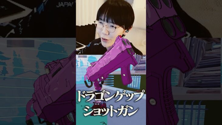 「200」出る新ショットガンがヤバ過ぎるｗｗ #shorts 【フォートナイト/Fortnite】
