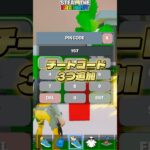 ブレインロットの最新のチートコードが3つ来た！【フォートナイト】