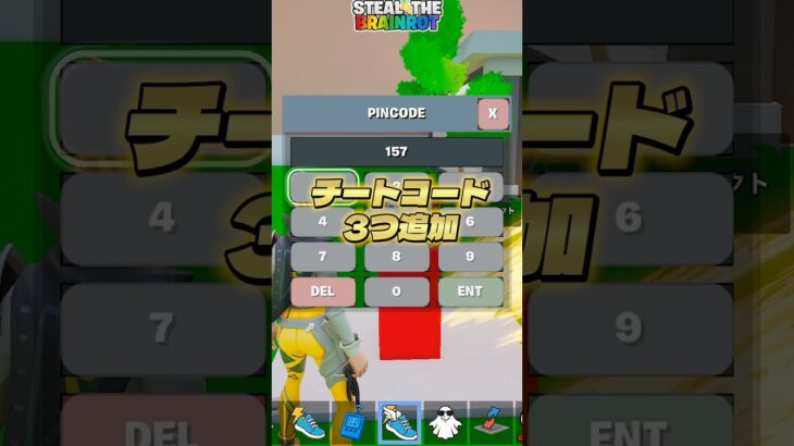 ブレインロットの最新のチートコードが3つ来た！【フォートナイト】