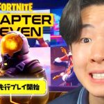 🔴チャプター7のアップデートを待つのが私の使命！！！【フォートナイト】【フォートナイト】【Fortnite】