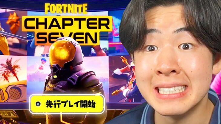 🔴チャプター7のアップデートを待つのが私の使命！！！【フォートナイト】【フォートナイト】【Fortnite】