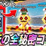 【ブレインロット】新神イベントに課金要素⁉︎今使える最新全秘密コード9個紹介！シークレット確定が消える前に急いで！【フォートナイト】