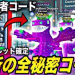 【ブレインロット】99%が知らないシークレット確定管理者コード⁉︎最新全秘密コード紹介します！【フォートナイト】