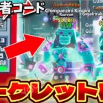 【ブレインロット】修正前に急げ！99%の人が知らない管理者コードがマジでヤバい