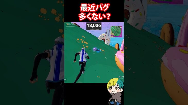 シンプソンシーズンはバグが多くない？！【FORTNITE /フォートナイト】