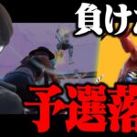 ソロ大会予選突破なんて余裕でしょｗｗ→…【FORTNITE/フォートナイト】