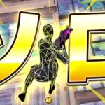 ソロ大会に久しぶりに出るまうふぃん【フォートナイト/Fortnite】