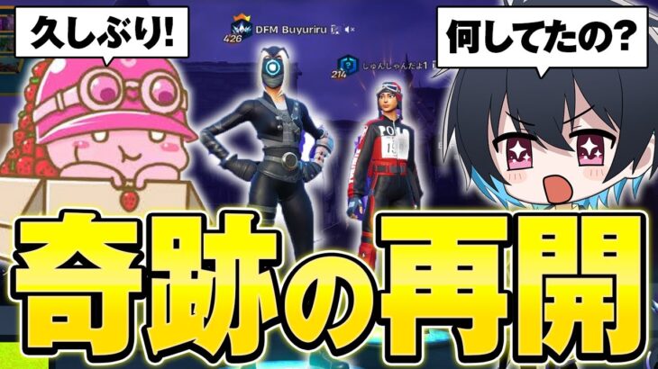 しゅんしゃんと久しぶりにデュオ行ってみた！【フォートナイト/Fortnite】