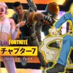 チャプター７シンプル建築！アプデ配信！【フォートナイト/Fortnite】