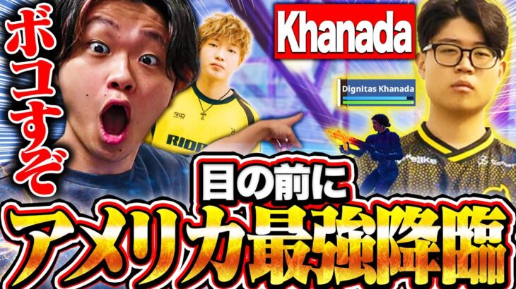 【最強と激突】外鯖大会にてアメリカ最強と遭遇…勝負の結末は・・・【フォートナイト/Fortnite】