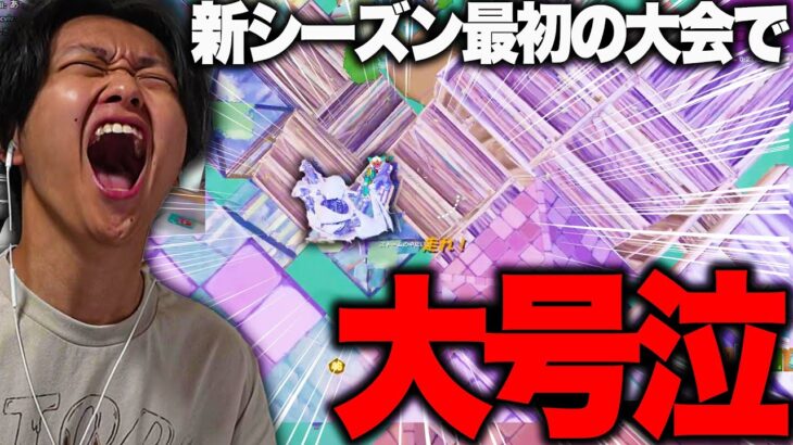 遂に今シーズンもソロ大会が開幕！！今回こそは予選突破！・・・のはずが・・・【フォートナイト/Fortnite】