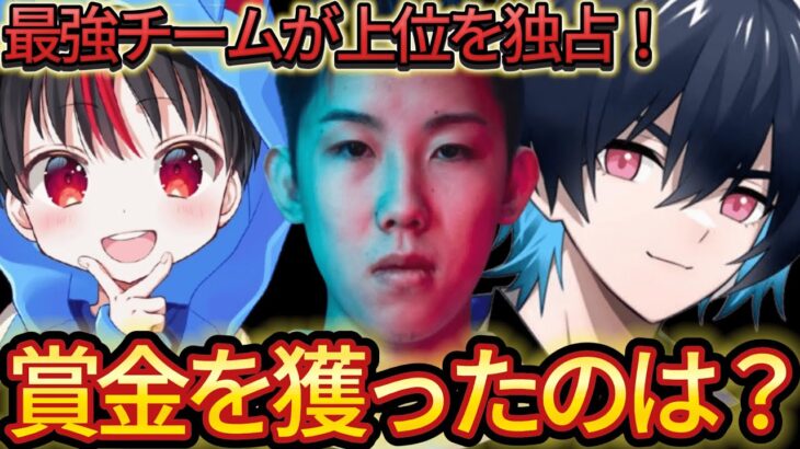 最強スクワッドが大暴れ！賞金を獲得したチームは！？【フォートナイト/Fortnite】