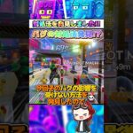 ガチ勢必見！？ブレインロットで話題の公開バグを回避する方法を紹介します！✨【フォートナイト/Fortnite】#フォートナイト #fortnite #ゆっくり実況 #ブレインロット #shorts