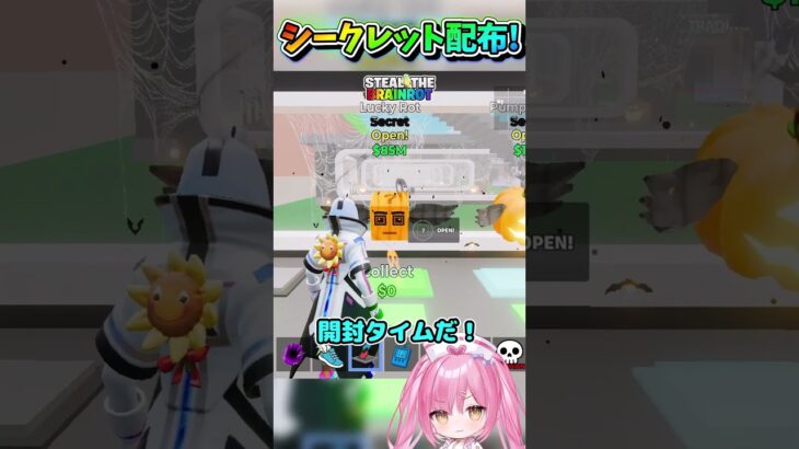 ラッキーロットから出たキャラをプレゼントします！【フォートナイト/Fortniteネオンch/ブレインロット】 #shorts #フォートナイト #ネオンch #fortnite