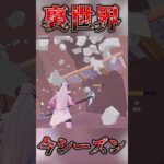 今シーズンも裏世界があるのか…【Fortnite/フォートナイト】#fortnite #フォートナイト #ゆっくり実況 #ゲーム実況 #glitch #バグ