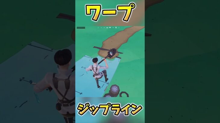 ジップラインってワープする道具だっけ？【Fortnite/フォートナイト】#fortnite #フォートナイト #ゆっくり実況 #ゲーム実況 #バグ #glitch