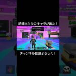 結構当たりなキャラが出た【フォートナイト/Fortnite】#shorts #フォートナイト #フォートナイトブレインロット #ブレインロット #ブレインロットコード #fortnite