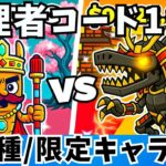 【最強種GET＆季節限定ディバインのコード11個】フォートナイト フルーツ対ブレインロットの秘密のコードまとめ　Fortnite　Fruits vs Brainrots　管理者コード　code　コード