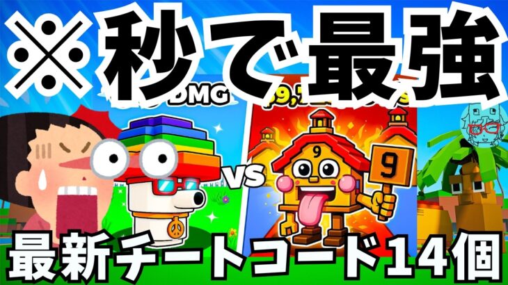 【最強種GET＆ディバイン出現コード14個】フォートナイト フルーツ対ブレインロットの秘密のコード紹介　Fortnite　Fruits vs Brainrots　secret code　管理者コード