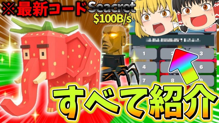 ブレインロットを盗むマップで秘密の最新コードが全部出てきた！？※消される前に見て！【フォートナイト】【ゆっくり実況】【Switch】