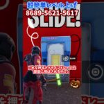 【レベル上げXPマップ】待ち時間なし！今すぐできる新シーズンのレベル上げ方法とは？ #fortnite #フォートナイト #xpマップ #レベル上げ