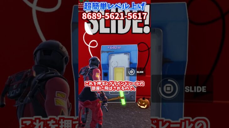 【レベル上げXPマップ】待ち時間なし！今すぐできる新シーズンのレベル上げ方法とは？ #fortnite #フォートナイト #xpマップ #レベル上げ