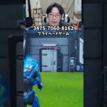 【フォートナイトレベル上げる方法】待ち時間なしの無限XPで最速レベル200！#フォートナイトレベル上げ #フォートナイト無限XP #xp無限マップ