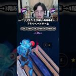 【フォートナイトレベル上げる方法】待ち時間なしの無限XPで最速レベル200！#フォートナイトレベル上げ #フォートナイト無限XP #xp無限マップ