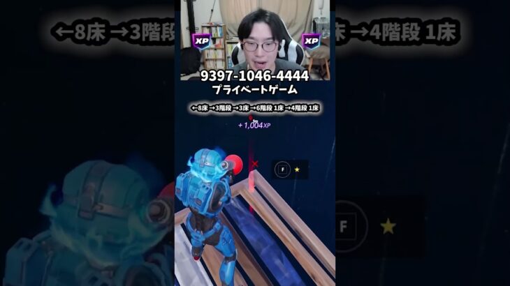 【フォートナイトレベル上げる方法】待ち時間なしの無限XPで最速レベル200！#フォートナイトレベル上げ #フォートナイト無限XP #xp無限マップ