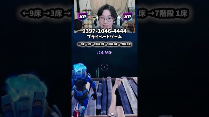 【フォートナイトレベル上げる方法】待ち時間なしの無限XPで最速レベル200！#フォートナイトレベル上げ #フォートナイト無限XP #xp無限マップ