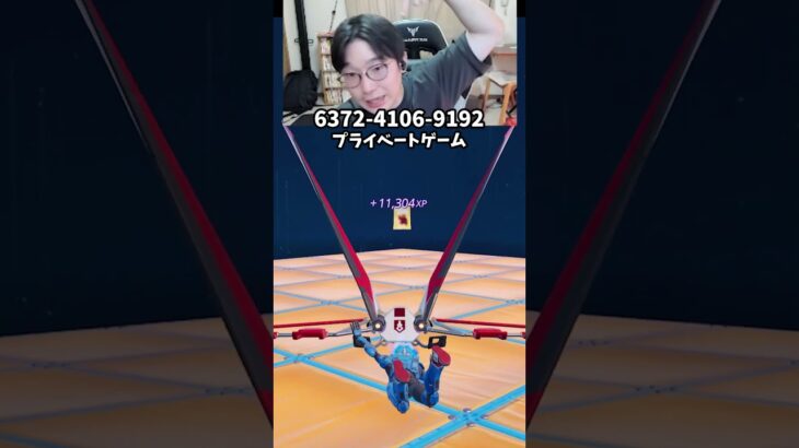 【フォートナイトレベル上げる方法】待ち時間なしの無限XPで最速レベル200！#フォートナイトレベル上げ #フォートナイト無限XP #xp無限マップ