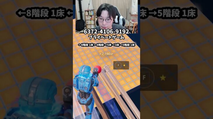 【フォートナイトレベル上げる方法】待ち時間なしの無限XPで最速レベル200！#フォートナイトレベル上げ #フォートナイト無限XP #xp無限マップ