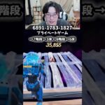 【フォートナイトレベル上げる方法】待ち時間なしの無限XPで最速レベル200！#フォートナイトレベル上げ #フォートナイト無限XP #xp無限マップ