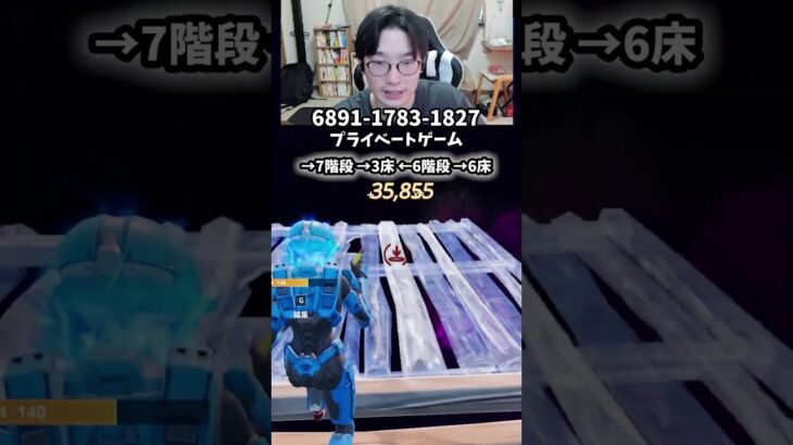 【フォートナイトレベル上げる方法】待ち時間なしの無限XPで最速レベル200！#フォートナイトレベル上げ #フォートナイト無限XP #xp無限マップ