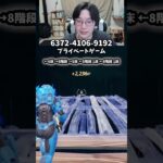 【フォートナイトレベル上げる方法】待ち時間なしの無限XPで最速レベル200！#フォートナイトレベル上げ #フォートナイト無限XP #xp無限マップ