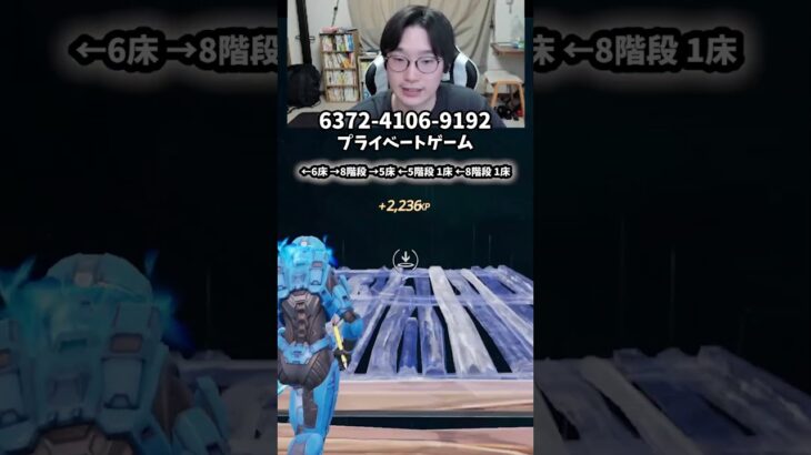 【フォートナイトレベル上げる方法】待ち時間なしの無限XPで最速レベル200！#フォートナイトレベル上げ #フォートナイト無限XP #xp無限マップ