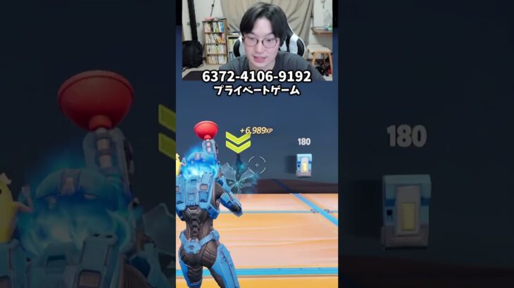 【フォートナイトレベル上げる方法】待ち時間なしの無限XPで最速レベル200！#フォートナイトレベル上げ #フォートナイト無限XP #xp無限マップ