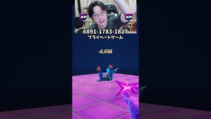 【フォートナイトレベル上げる方法】待ち時間なしの無限XPで最速レベル200！#フォートナイトレベル上げ #フォートナイト無限XP #xp無限マップ