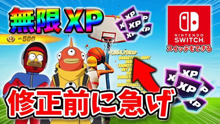 【フォートナイトレベル上げる方法】待ち時間なしの無限XPで最速レベル200！#フォートナイトレベル上げ #フォートナイト無限XP #xp無限マップ