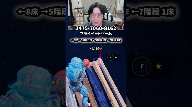 【フォートナイトレベル上げる方法】待ち時間なしの無限XPで最速レベル200！#フォートナイトレベル上げ #フォートナイト無限XP #xp無限マップ