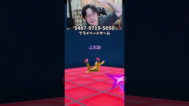 【フォートナイトレベル上げる方法】待ち時間なしの無限XPで最速レベル200！#フォートナイトレベル上げ #フォートナイト無限XP #xp無限マップ