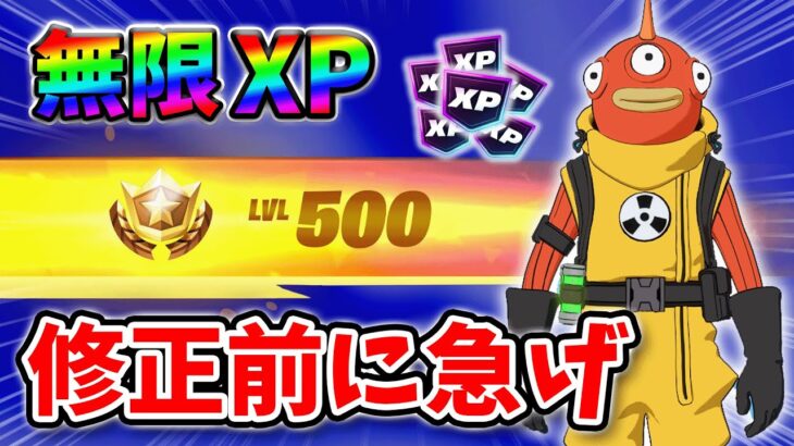 【フォートナイトレベル上げる方法】待ち時間なしの無限XPで最速レベル200！#フォートナイトレベル上げ #フォートナイト無限XP #xp無限マップ